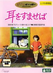 귀를 들으면 [애니메이션 중고 DVD] 케이스 없음:: 렌탈 떨어짐