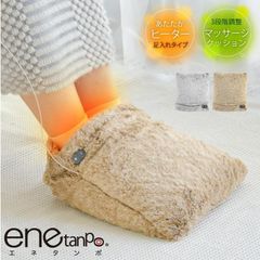 フットウォーマー usb 電気足温器 マッサージ機能 3段階調整 ヒーター内蔵 足元 あったかグッズ 足元ヒーター フットヒーター 冷え性 寒さ対策 防寒 エネタンポ