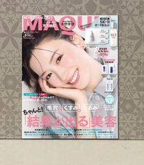 MAQUIA 2025年　５月号　通常版　 【雑誌のみ付録なし】