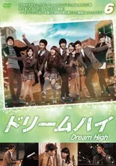 2025年最新】dvd ドリームハイの人気アイテム - メルカリ