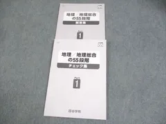 2025年最新】四谷学院55段階の人気アイテム - メルカリ