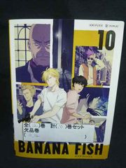 ぱふ［完結記念特集BANANAFISH］吉田秋生インタビュー - メルカリ