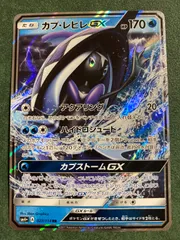 2026年最新】カプレヒレGX HRの人気アイテム - メルカリ