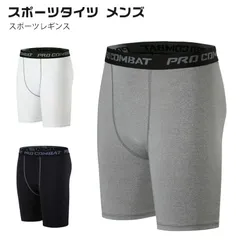 スポーツタイツ メンズ スポーツ レギンス タイツ スパッツ ハーフ ショート 5分丈 ハーフタイツ アンダーウェア インナー 男性用 夏用 速乾 伸縮 コンプレッションウェア ランニング アウトドア#kaka1785