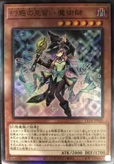 2026年最新】幻惑の見習い魔術師 ウルトラの人気アイテム - メルカリ
