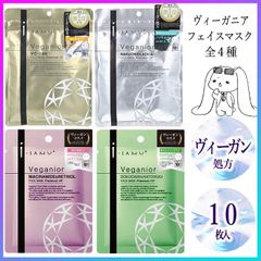 【選べる】 パック フェイスマスク アイサム フェイスパック ヴィーガン処方 10枚入り VC CICA NIA レチノール ドクダミ ハトムギ 【▲】/【MC】ヴィーガニアフェイスマスク