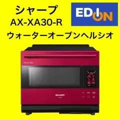 2024年最新】ヘルシオ ax-xa30の人気アイテム - メルカリ