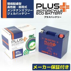 充電済み バイク用 ジェルバッテリー PTZ7S (互換 YTZ7S/GTZ7S/DTZ7S/FTZ5L-BS)