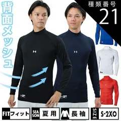 【新品未使用】 種類21:(410)ミッドナイトネイビー/LG(L) 野球 アンダーシャツ 長袖 ハイネック フィット アンダーアーマー ヒートギアアーマー コンプレッション 抗菌防臭 UVカット 1358645 野球ウェア