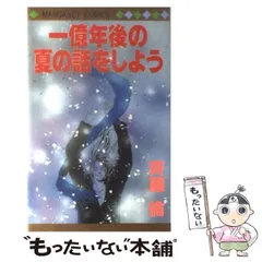 2024年最新】斉藤倫の人気アイテム - メルカリ