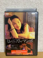 Amazon.co.jp: ミレニアム・マンボ 4Kレストア版 [Blu-ray