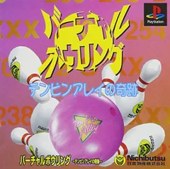 美品 Virtual Gravity Pro X2 15P ボウリング 中古 mqdefault.jpg