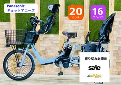 【超特価】【2018年モデル】【王様☆ギュット・アニーズ】【マットブルーグレー】パナソニック【大容量16AHバッテリー 】子供乗せ電動アシスト自転車【大人気】【完成車配送】【Gyutto】H2051