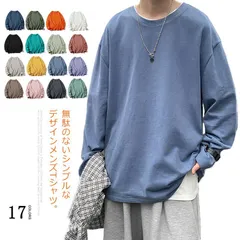 送料無料 Tシャツ メンズ 長袖 春 夏 トップス 長袖Tシャツ カットソー 綿 コットン100％ 無地 クルーネック 大きいサイズ カジュアル シンプル 秋 冬#light129