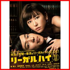 【新品未開封】リーガルハイ 2ndシーズン 完全版 Blu-ray BOX 堺雅人 (出演) 新垣結衣 (出演) 形式: Blu-ray