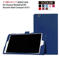 スマホ/家電/カメラ美品(見た目)　docomo dtab　化粧箱含むセット