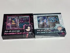 ポケモンカード　スターターセットex マリィのモルペコ&オーロンゲex ダイゴのダンバル&メタグロスex