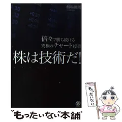 新品未使用 相場師朗の株トレード道場〜The Final〜 DVD（テキスト付） 新品未使用 相場師朗の株トレード道場〜The Final〜 DVD（テキスト