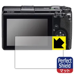 PDA工房 RICOH GR IIIx/GR III 対応 PerfectShield 保護 フィルム 反射低減 防指紋 日本製のサムネイル