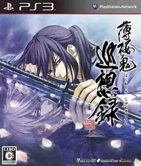【中古】PS3ソフト　薄桜鬼 新選組奇譚 巡想録（帯無し）
