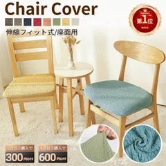 新品! 椅子カバー 高評価チェアカバー 伸縮素材 座面用 ダイニングチェアカバー デスクチェアカバー スナップボタン ズレにくい ストレッチ座面カバー ずれにくい 学習椅子 オフィスチェアカバー 高弾性 おしゃれ プレゼント ギフト kkkvdq