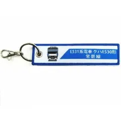 2025年最新】e531系の人気アイテム - メルカリ