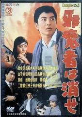 2026年最新】赤木圭一郎dvdの人気アイテム - メルカリ