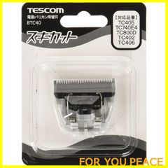 【在庫処分】テスコム 電動バリカン用替刃 グレー BTC40-H