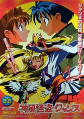 神風怪盗ジャンヌ　B2 サイズ　ポスター 東映アニメーション 販促 神風怪盗ジャンヌ B2ポスター - メルカリ