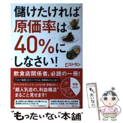 2025年最新】日経レストランの人気アイテム - メルカリ