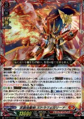 2025年最新】武装焔聖剣ストラヴェルリーナの人気アイテム