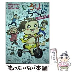 まことちゃん 2001年・まことの夏なのらー!! - メルカリ
