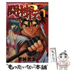 非売品】 闘神伝 ことぶきつかさ Ｂ２ポスタ－ ゲーム-