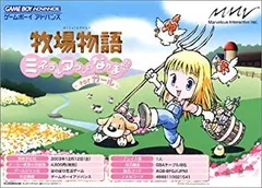 2026年最新】牧場物語ミネラルタウンのなかまたちforガールの人気