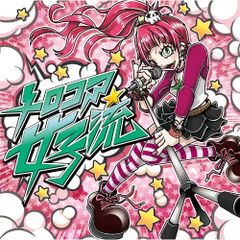 希少 帯付き DECO*27 奏愛-so i- ボカロ CD 初音ミク 鏡音リン - メルカリ
