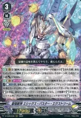 V-SS10/SP06 獣神 エシックス・バスター SP | ヴァンガード,V