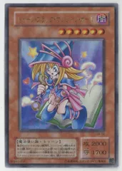 【未使用品】契約を結びし竜の戦士 3枚セット 遊戯王】 契約を結びし竜の戦士 本付属 か/ウル の買取・査定価格