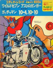 新品ケース交換済み　「緊急指令10-4・10-10 DVD〈全6巻〉」 71tZCah4HfL._UF894,1000_QL80_.jpg