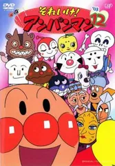 それいけ!アンパンマン ’03 12【アニメ 中古 DVD】ケース無:: レンタル落ち