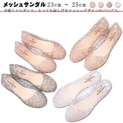 新品 パンプス フラットサンダル 1足セット リゾート ラバーシューズ 1足セット ぺたんこ バレエパンプス フラット 通気 軽量 ローヒール メッシュサンダル ビーチ 歩きやすい kkk