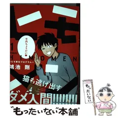 2024年最新】ヒモメンの人気アイテム - メルカリ