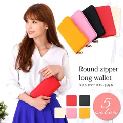 なが財布 レディース 新品 未使用 長財布 メンズ おしゃれ 無地 ラウンドファスナー 財布 メール便