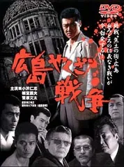 実録・広島四代目 第二次抗争編 [DVD] wwzq1cm Amazon.co.jp: 実録・広島四代目 第二次抗争編 [DVD] : 加藤雅也
