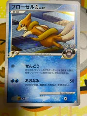 フローゼル GL lv.X lv37 PSA10 連番 美品】ポケモンカード フローゼル GL lv.x レベルx - メルカリ