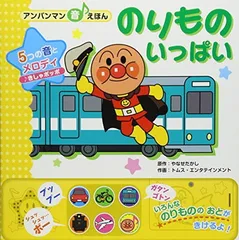 2025年最新】のりものいっぱいの人気アイテム - メルカリ