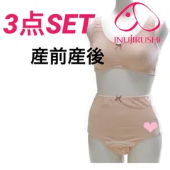 犬印本舗 授乳ハーフトップ　産褥ショーツ　授乳パット　M 産前産後　マタニティ　入院準備　出産準備　必需品セット　ブラジャー　インナー　パンツ　ブラ　パット　ピンク　3点SET