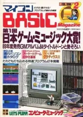 2025年最新】マイコンBASICマガジンの人気アイテム - メルカリ