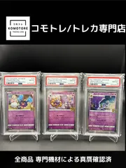 コスモッグとコスモウム25th psa10セット 015/028/S8A コスモウム 25th PSA10 83480573