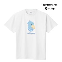 『　ハシビロコウTシャツ　〜スカイブルー🩵〜　』　男女兼用Sサイズ👫