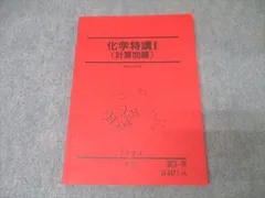 2025年最新】化学特講 2の人気アイテム - メルカリ